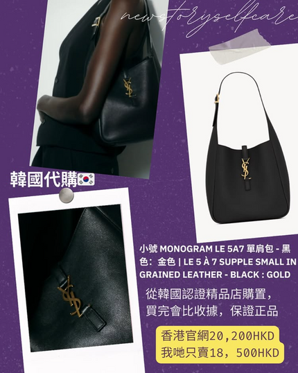 小號 Monogram Le 5A7 單肩包 - 黑色：金色 | LE 5 À 7 SUPPLE SMALL IN GRAINED LEATHER - BLACK : GOLD